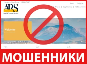 ARS лицевая сторона скрин