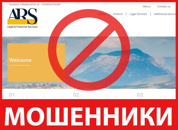 ARS лицевая сторона скрин