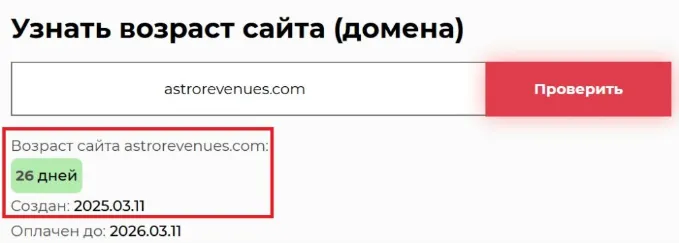 Astro Revenue 1 скрин