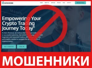 Astro Revenue лицевая сторона скрин