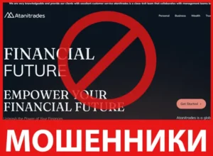 AtaniTrades лицевая сторона скрин