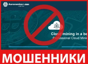 Auroraminer лицевая сторона скрин