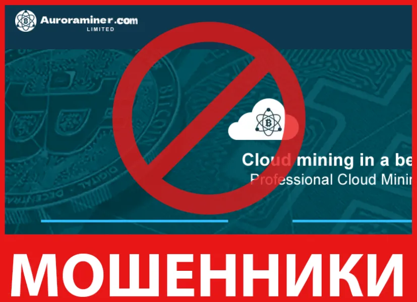 Auroraminer лицевая сторона скрин