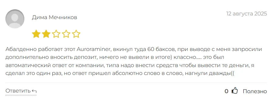 Auroraminer_1 скрин