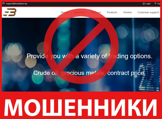 B Markets лицевая сторона скрин