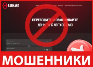 Bankano лицевая сторона скрин