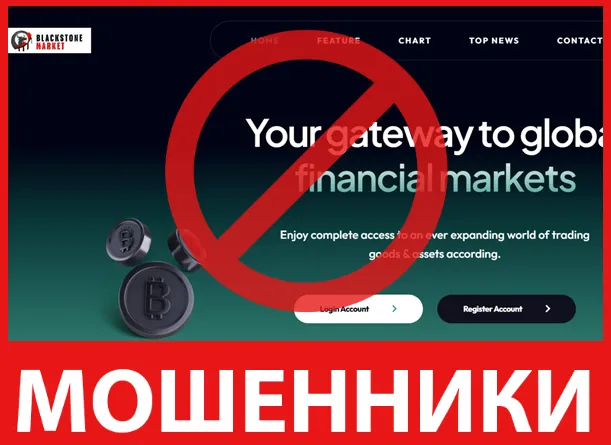 Black Stone Market лицевая сторона скрин