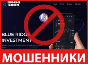 BLUE RIDGE INVESTMENT лицевая сторона скрин