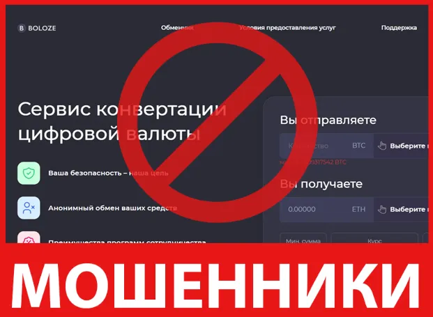 Boloze лицевая сторона скрин