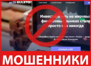 Buleto лицевая сторона скрин