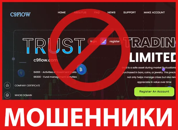 C9FlOW лицевая сторона скрин