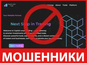 Capital-corps Trade лицевая сторона скрин