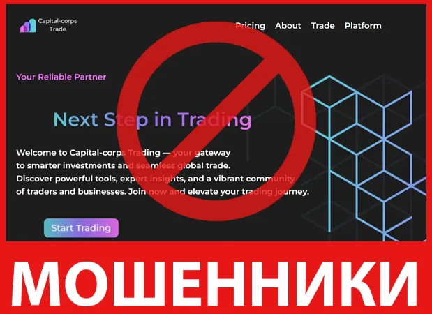 Capital-corps Trade лицевая сторона скрин