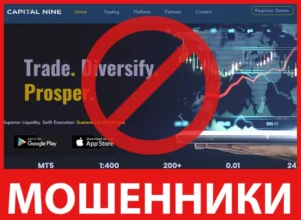 Capital Nine лицевая сторона скрин