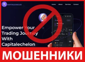 Capitalechelon лицевая сторона скрин