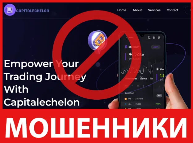 Capitalechelon лицевая сторона скрин