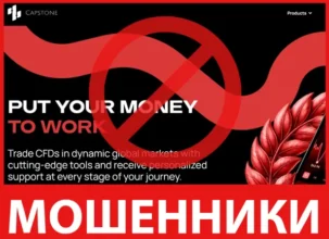 Capstone лицевая сторона скрин