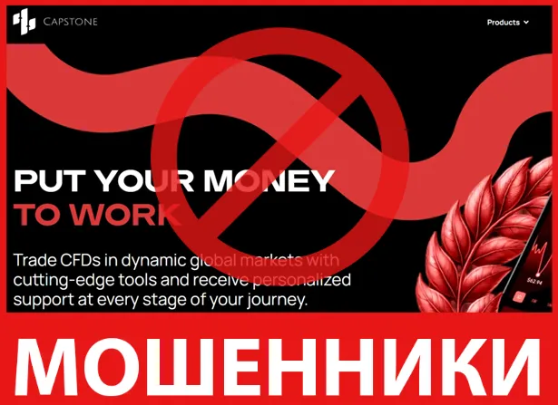 Capstone лицевая сторона скрин