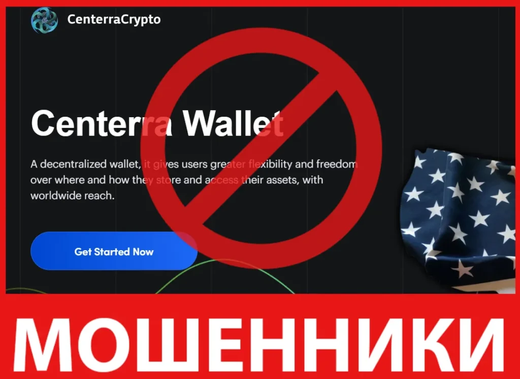 CenterraCrypto лицевая сторона скрин