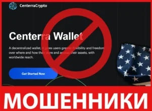 CenterraCrypto лицевая сторона скрин