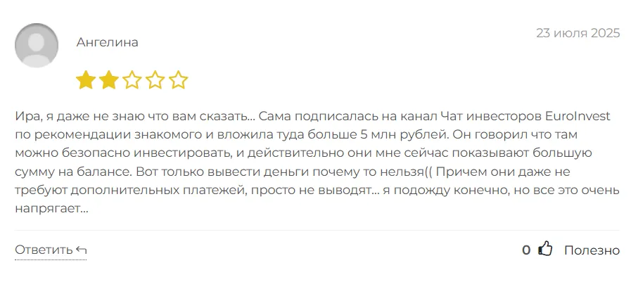 Чат инвесторов EuroInvest_1 скрин