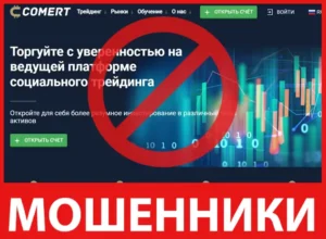 Comert лицевая сторона скрин