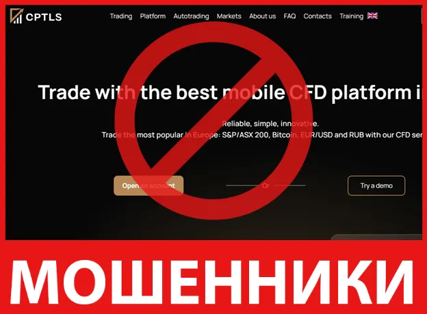 CPTLS лицевая сторона скрин