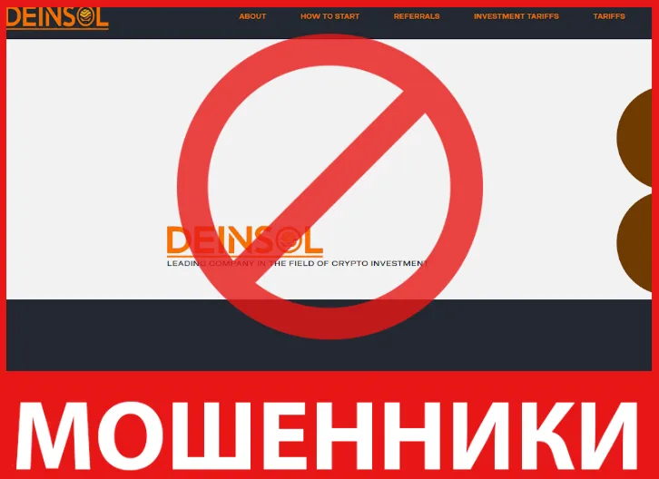 Deinsol лицевая сторона скрин