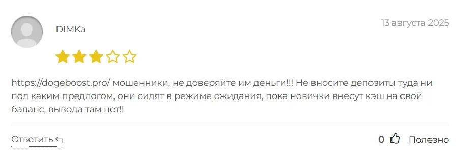 DogeBoost_1 скрин