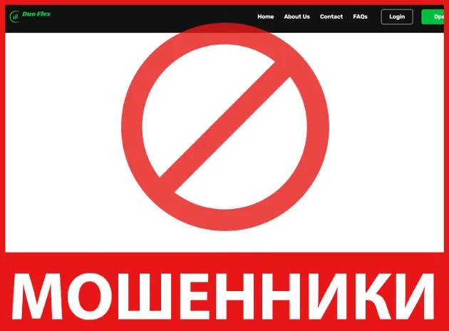 Duo Flex Limited лицевая сторона скрин