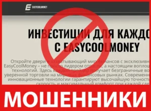 EasyCoolMoney лицевая сторона скрин