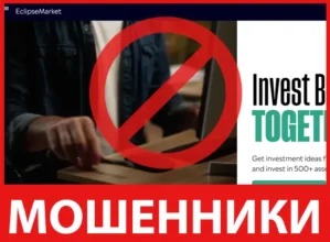 EclipseMarket лицевая сторона скрин