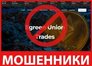 Egreen Union лицевая сторона скрин