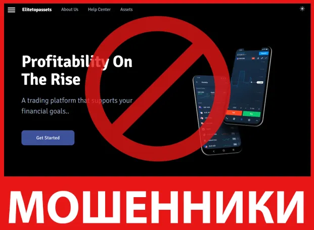 Elitetopassets лицевая сторона скрин