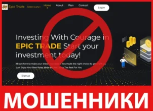 EPIC TRADE лицевая сторона скрин