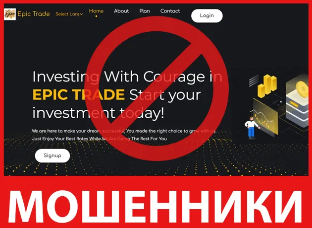 EPIC TRADE лицевая сторона скрин