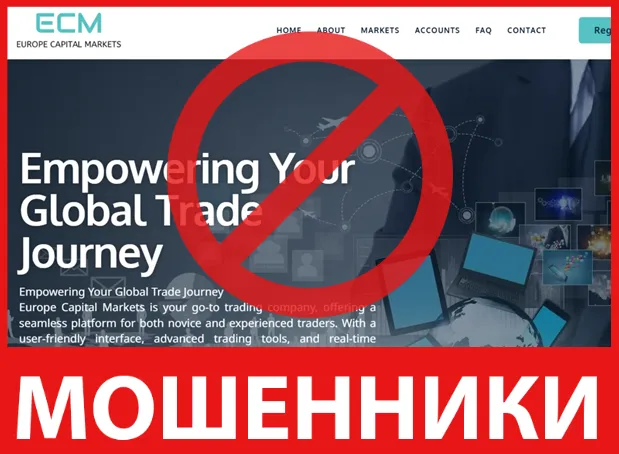 Europe Capital Markets лицевая сторона скрин