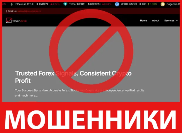 Excoindesk лицевая сторона скрин