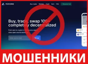 Fezcoins лицевая сторона скрин