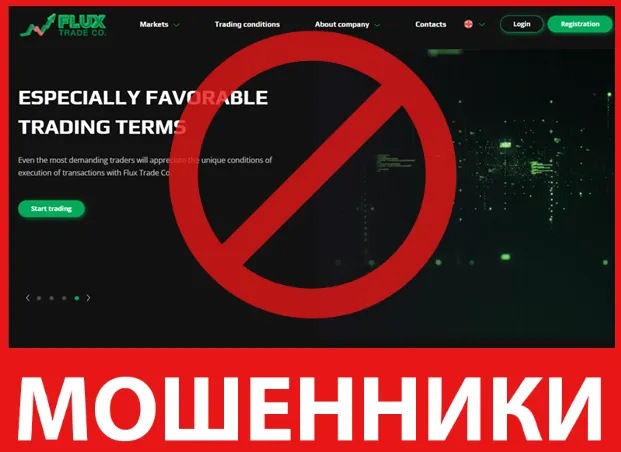 Flux Trade лицевая сторона скрин