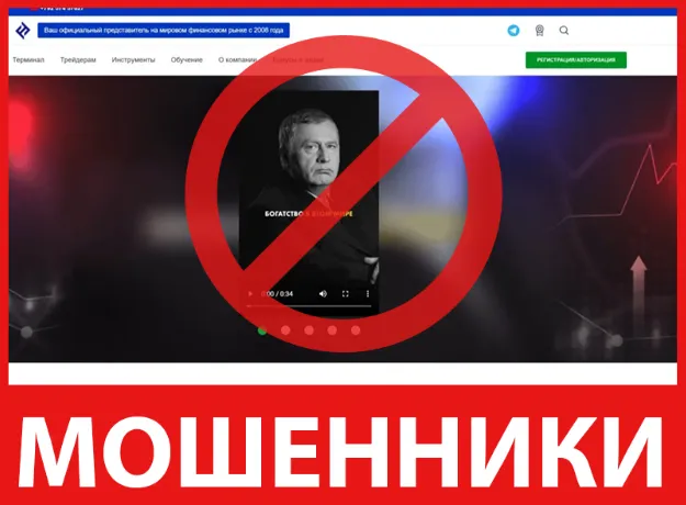 FORTE SECURITIES LIMITED лицевая сторона скрин