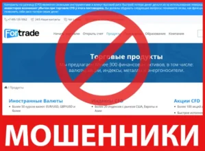 Fortrade Ltd лицевая сторона скрин