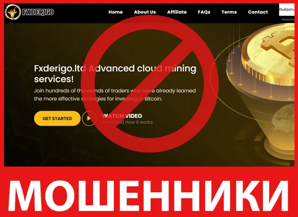 Fxderigo лицевая сторона скрин