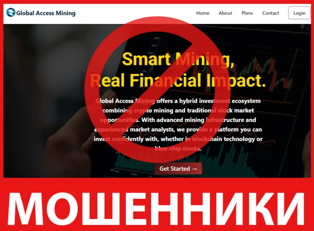 Global Access Mining лицевая сторона скрин