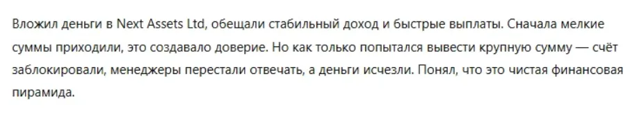 Global Access Mining_1 скрин