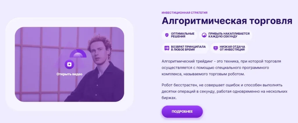 Globalfintch 1 скрин