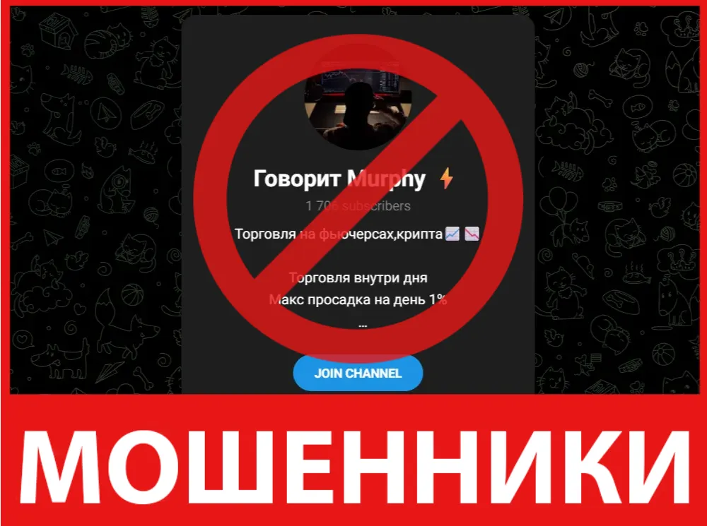 Говорит Murphy лицевая сторона скрин