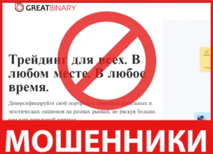 GreatBinary лицевая сторона скрин