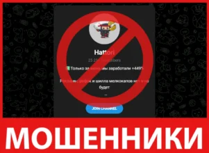 Hattori лицевая сторона скрин