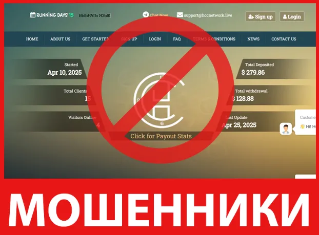 HCC Network лицевая сторона скрин